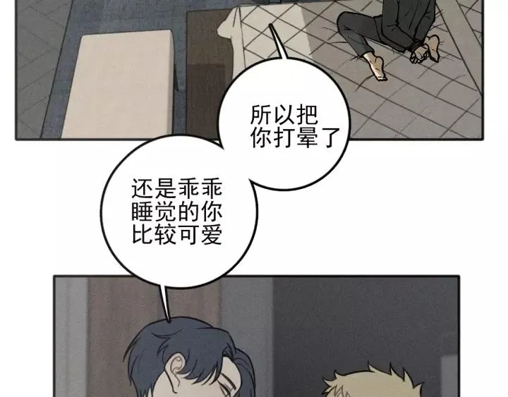 第93话 放我出去 第37页