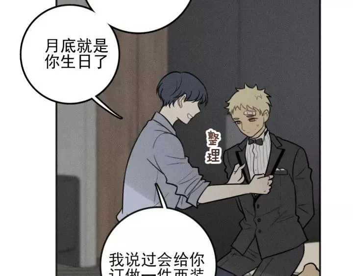 第93话 放我出去 第39页