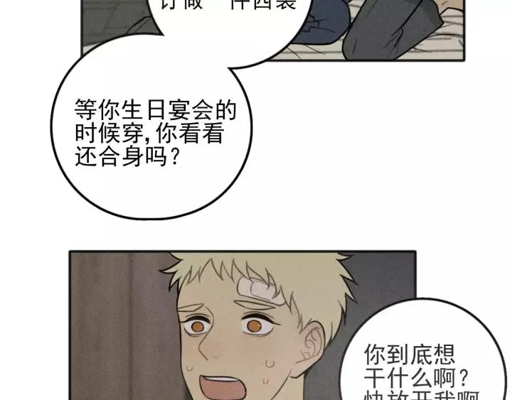 第93话 放我出去 第40页
