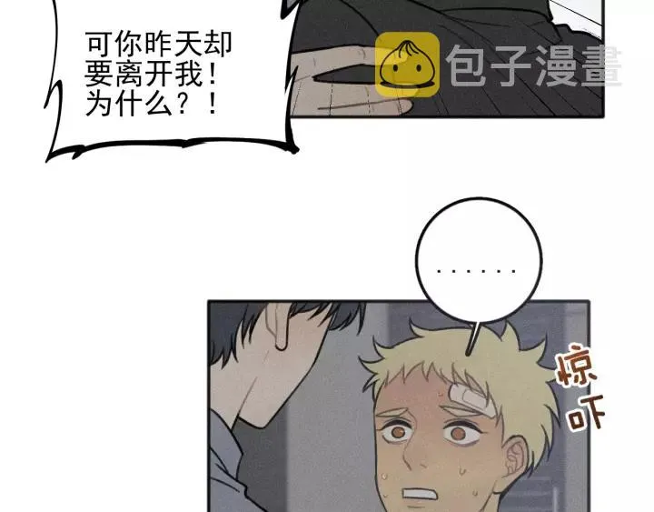 第93话 放我出去 第44页