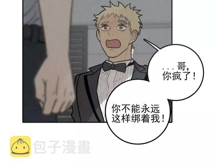 第93话 放我出去 第46页
