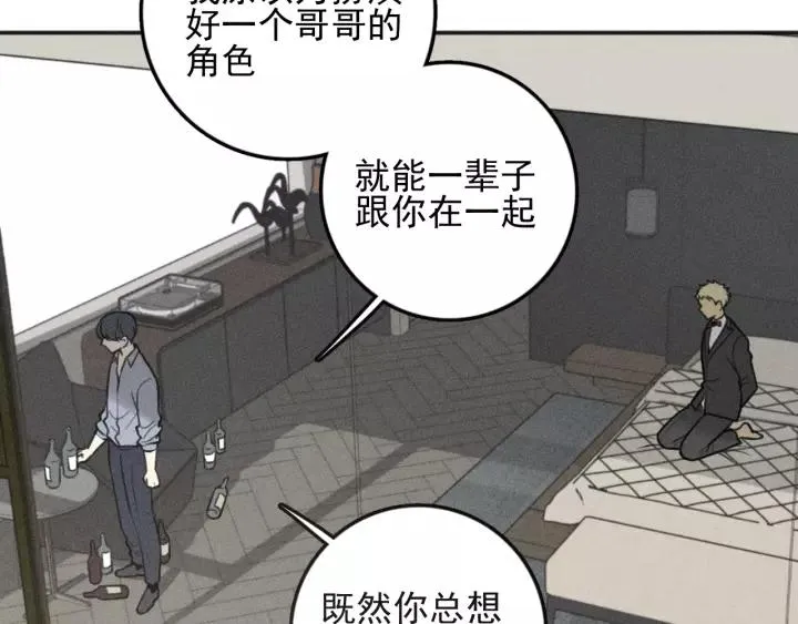 第93话 放我出去 第48页