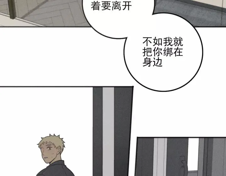 第93话 放我出去 第49页
