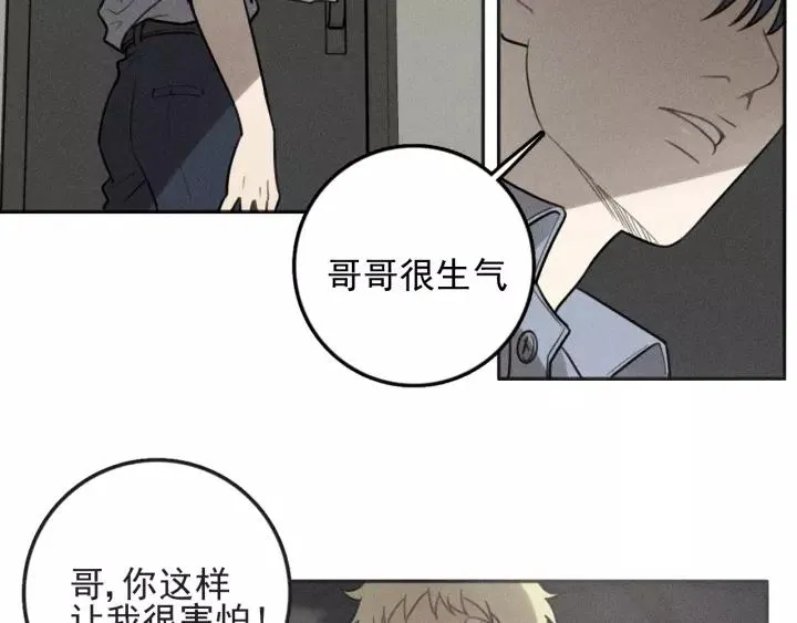 第93话 放我出去 第57页