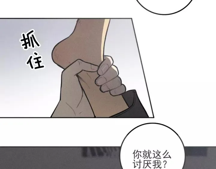 第93话 放我出去 第59页