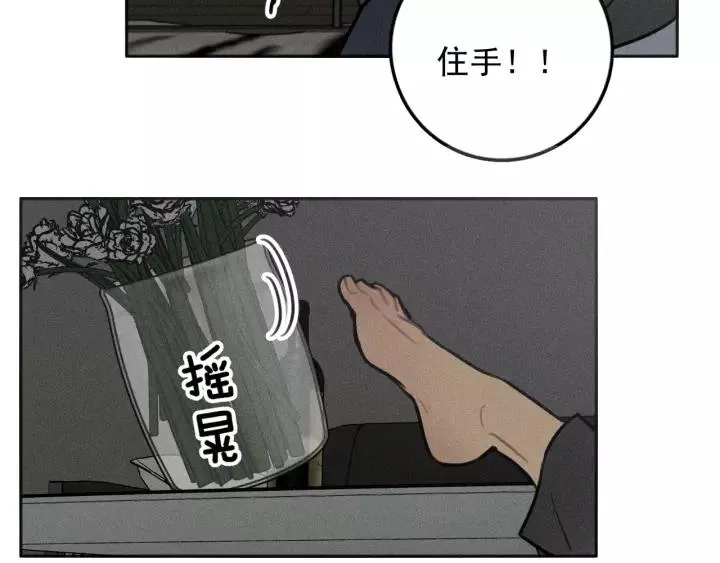 第93话 放我出去 第64页
