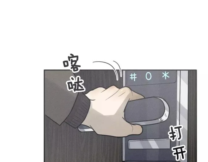 第93话 放我出去 第74页