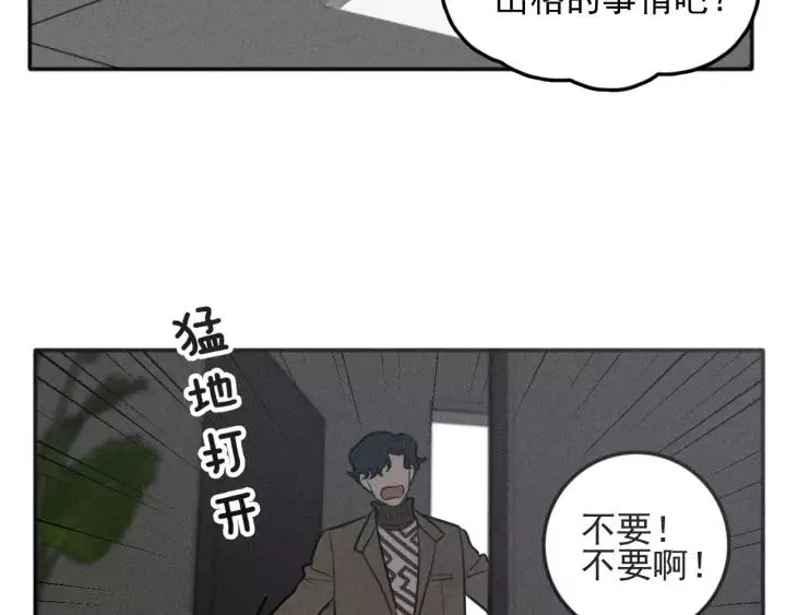 第93话 放我出去 第78页