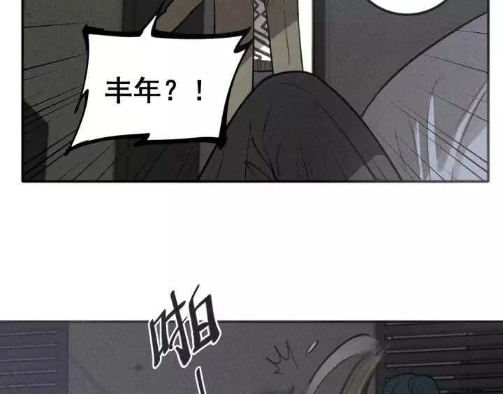 第93话 放我出去 第79页