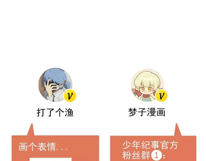 第93话 放我出去 第82页