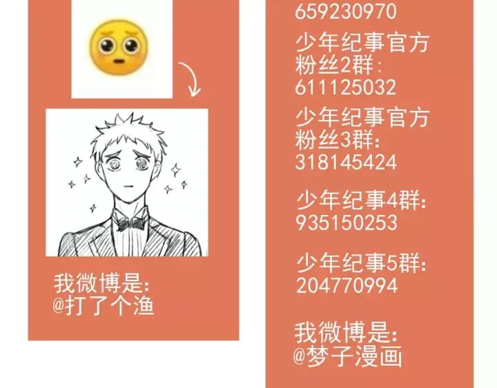 第93话 放我出去 第83页