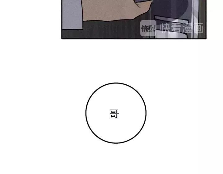 第92话 我要离开哥哥 第7页