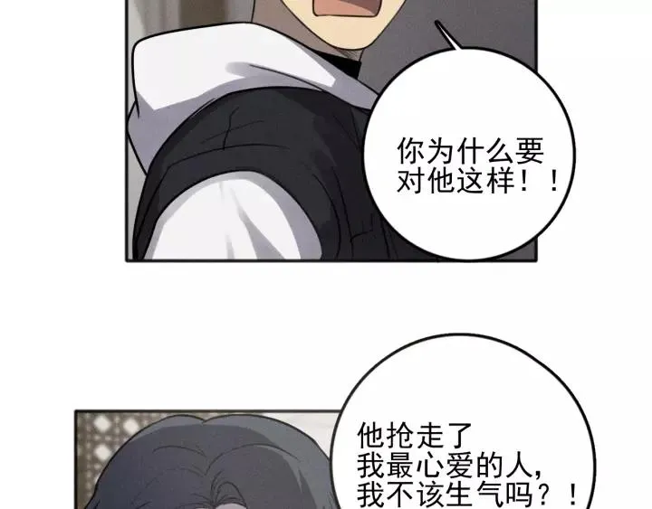 第92话 我要离开哥哥 第19页