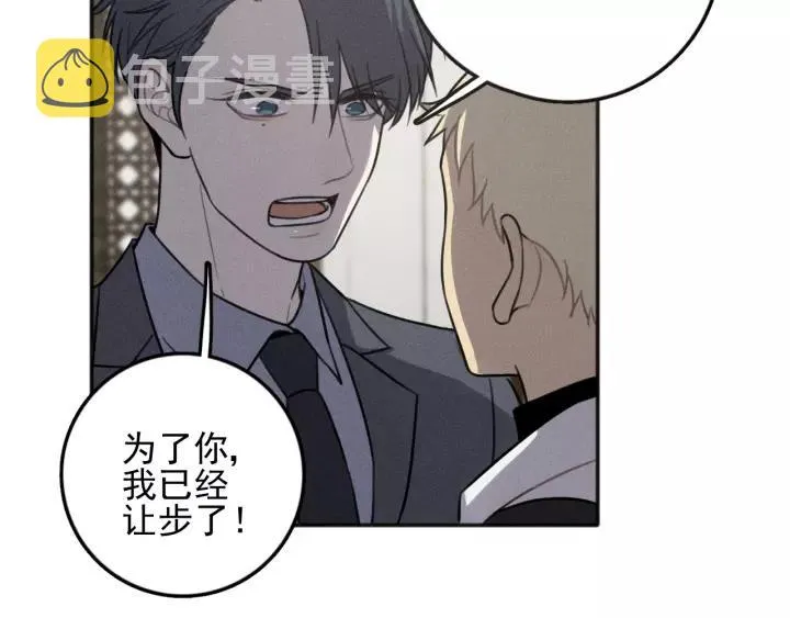 第92话 我要离开哥哥 第20页