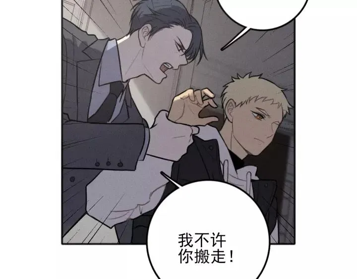 第92话 我要离开哥哥 第27页