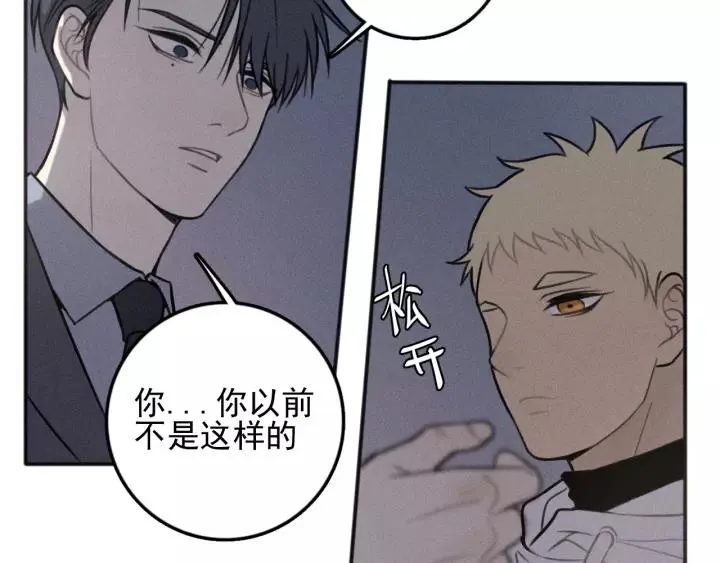 第92话 我要离开哥哥 第36页
