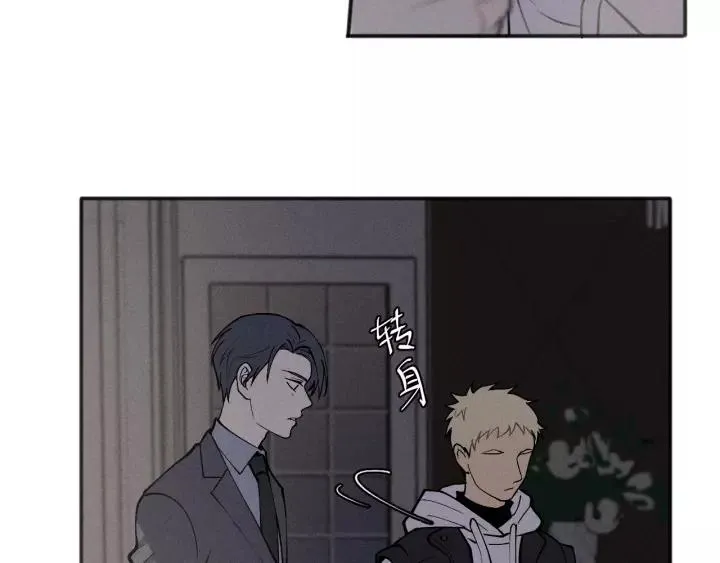 第92话 我要离开哥哥 第37页