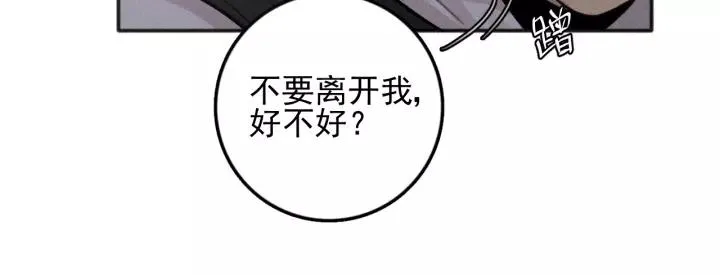 第92话 我要离开哥哥 第42页
