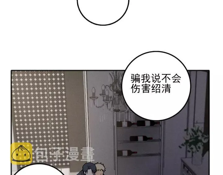 第92话 我要离开哥哥 第44页