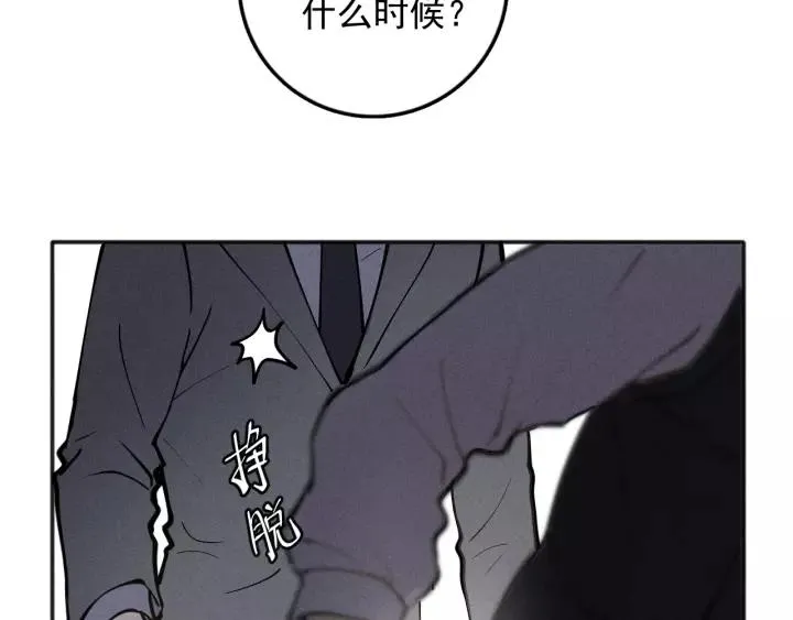 第92话 我要离开哥哥 第47页