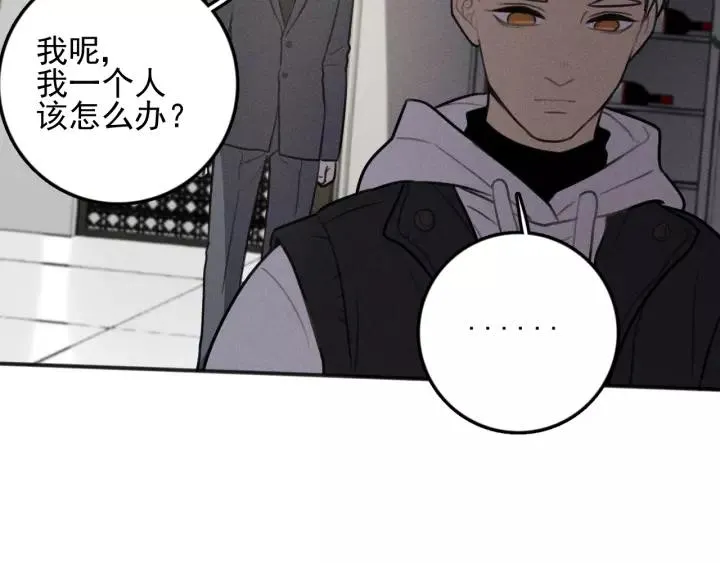 第92话 我要离开哥哥 第54页
