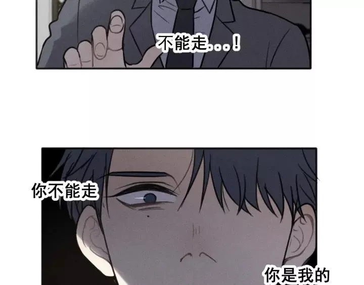第92话 我要离开哥哥 第64页