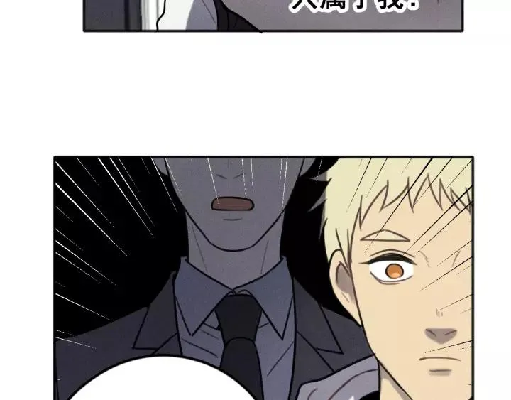 第92话 我要离开哥哥 第66页