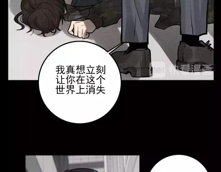 第91话 断了腿的兔子 第10页