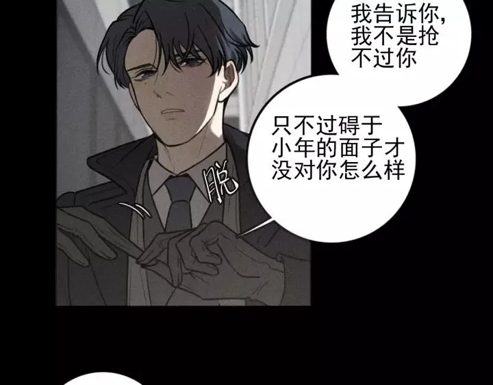 第91话 断了腿的兔子 第11页