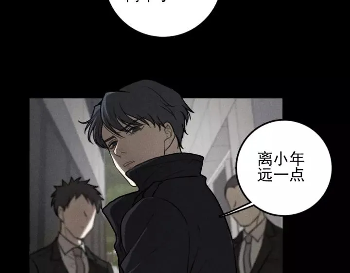 第91话 断了腿的兔子 第13页