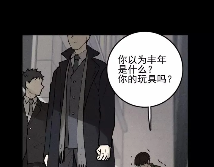 第91话 断了腿的兔子 第15页