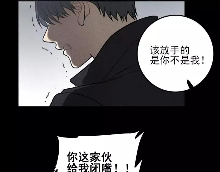 第91话 断了腿的兔子 第18页