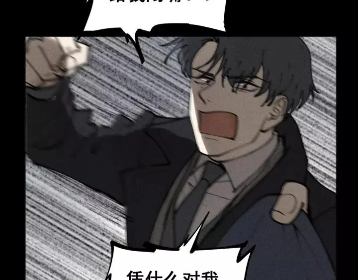 第91话 断了腿的兔子 第19页
