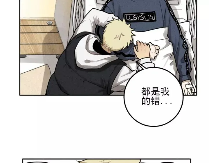 第91话 断了腿的兔子 第24页
