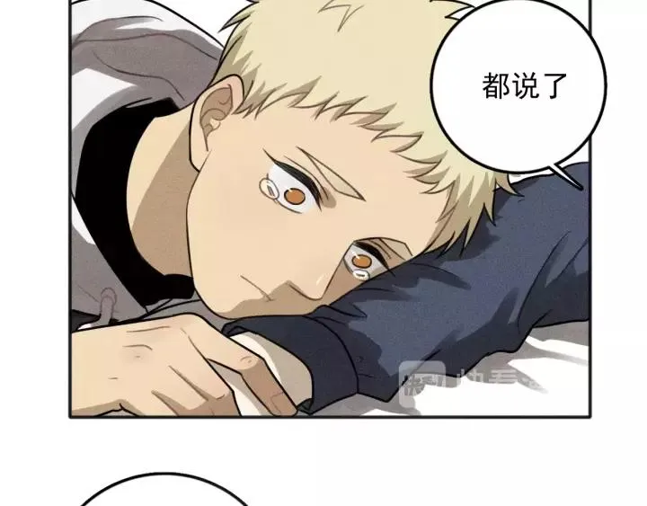 第91话 断了腿的兔子 第25页