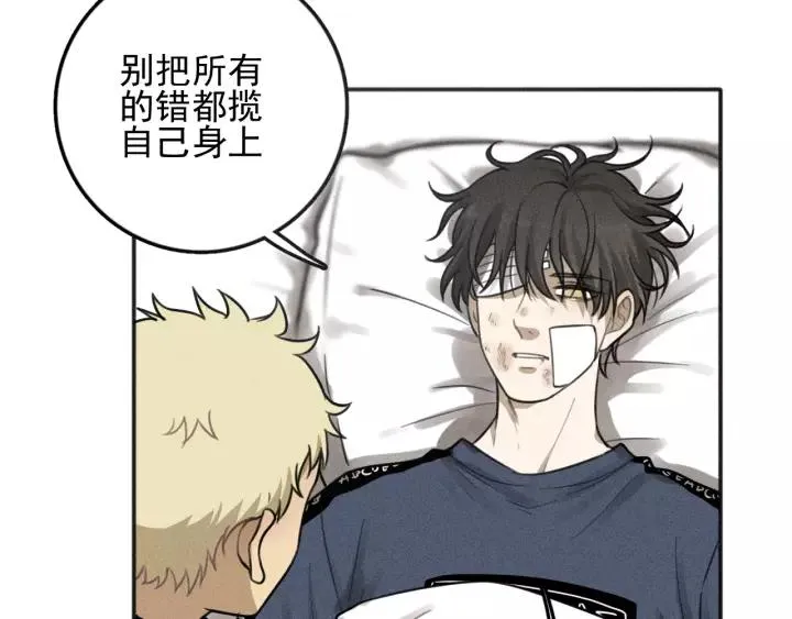 第91话 断了腿的兔子 第26页
