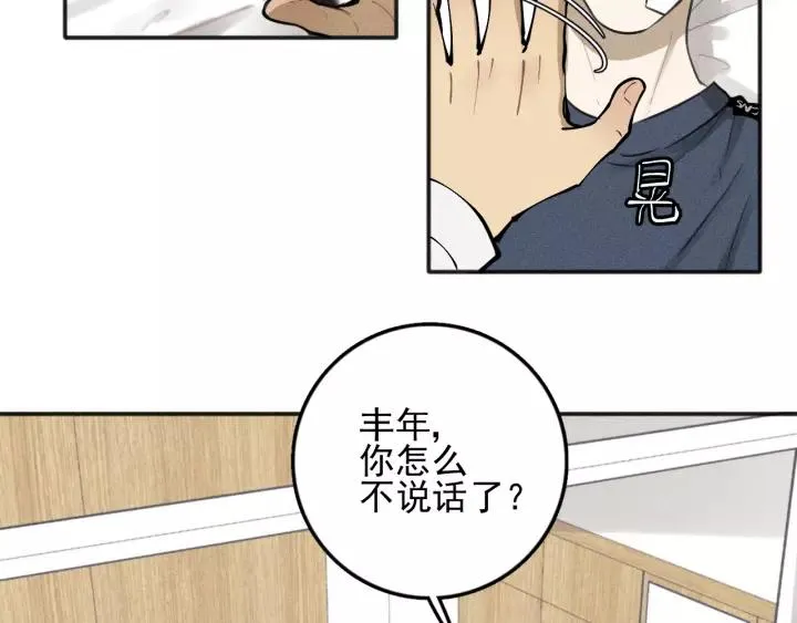第91话 断了腿的兔子 第29页