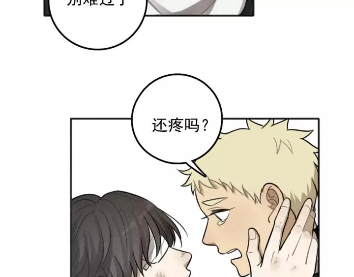 第91话 断了腿的兔子 第37页