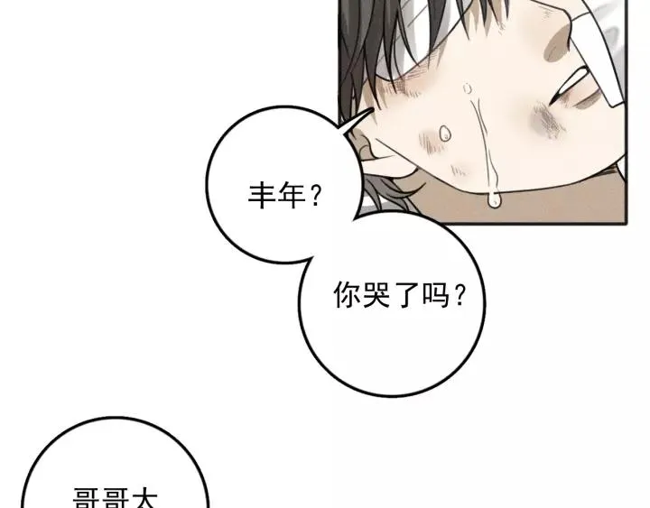 第91话 断了腿的兔子 第41页