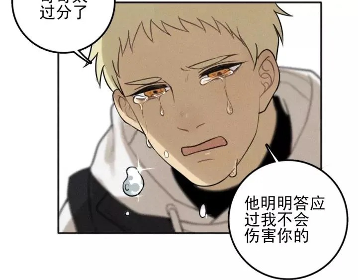 第91话 断了腿的兔子 第42页