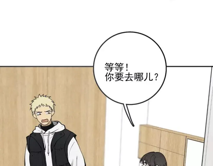 第91话 断了腿的兔子 第43页