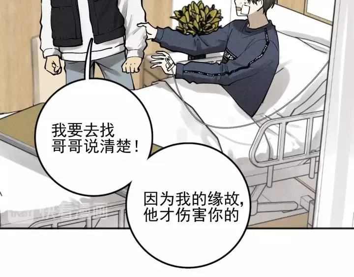 第91话 断了腿的兔子 第44页