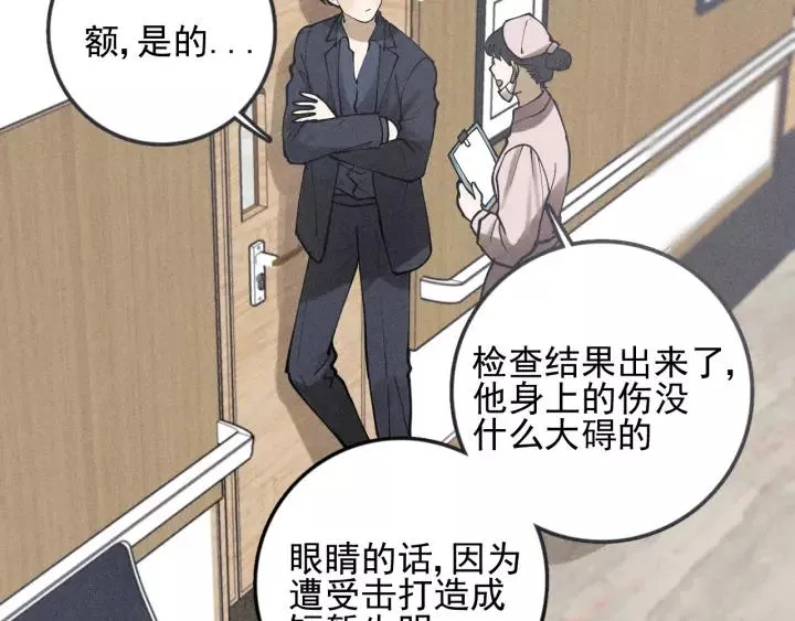 第91话 断了腿的兔子 第57页