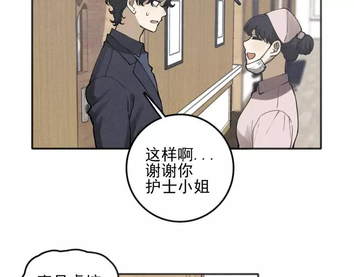 第91话 断了腿的兔子 第59页