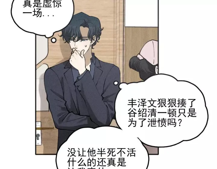 第91话 断了腿的兔子 第60页