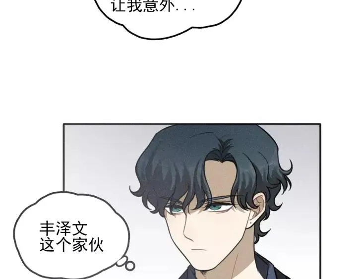 第91话 断了腿的兔子 第61页