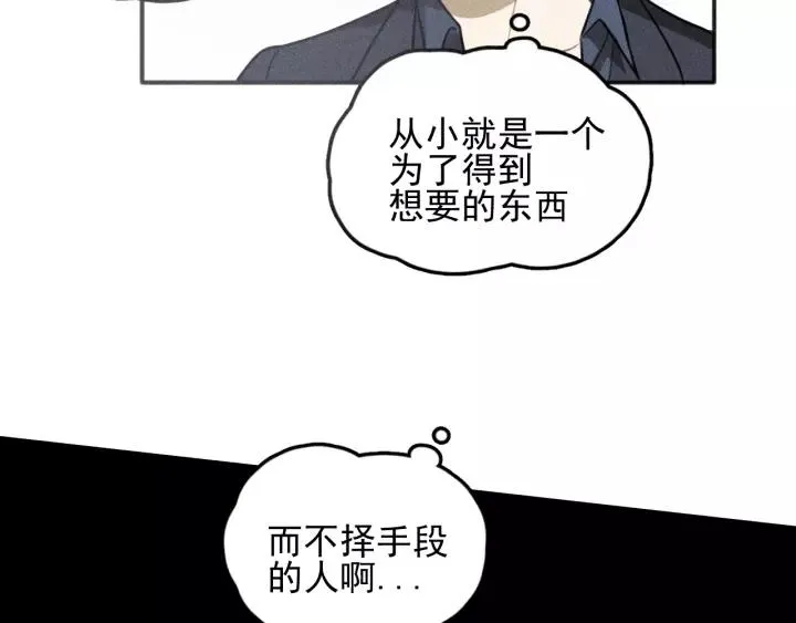 第91话 断了腿的兔子 第62页