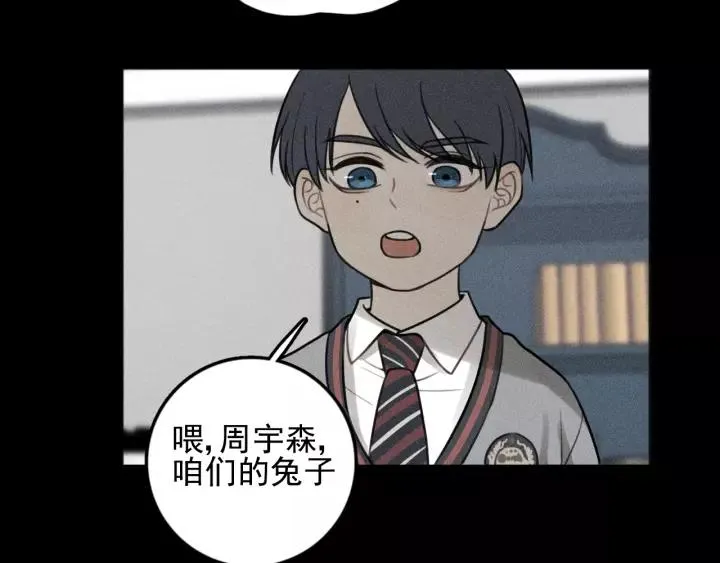 第91话 断了腿的兔子 第63页