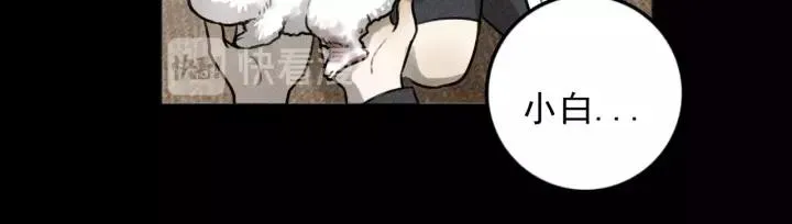 第91话 断了腿的兔子 第65页
