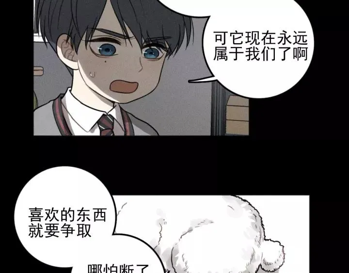第91话 断了腿的兔子 第68页